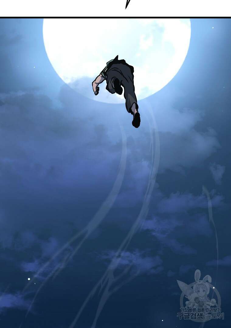 대영반 112화 87