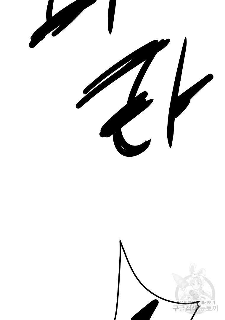 대영반 112화 89