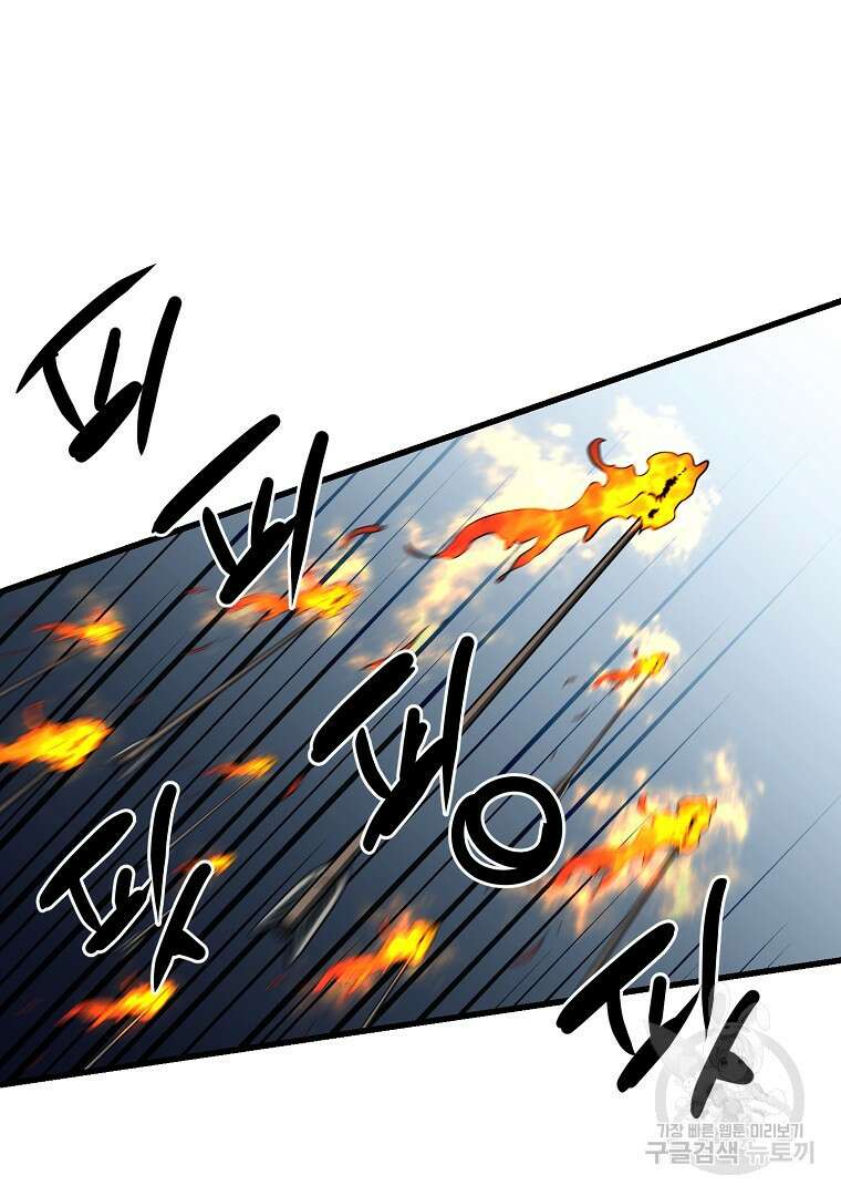 대영반 112화 91