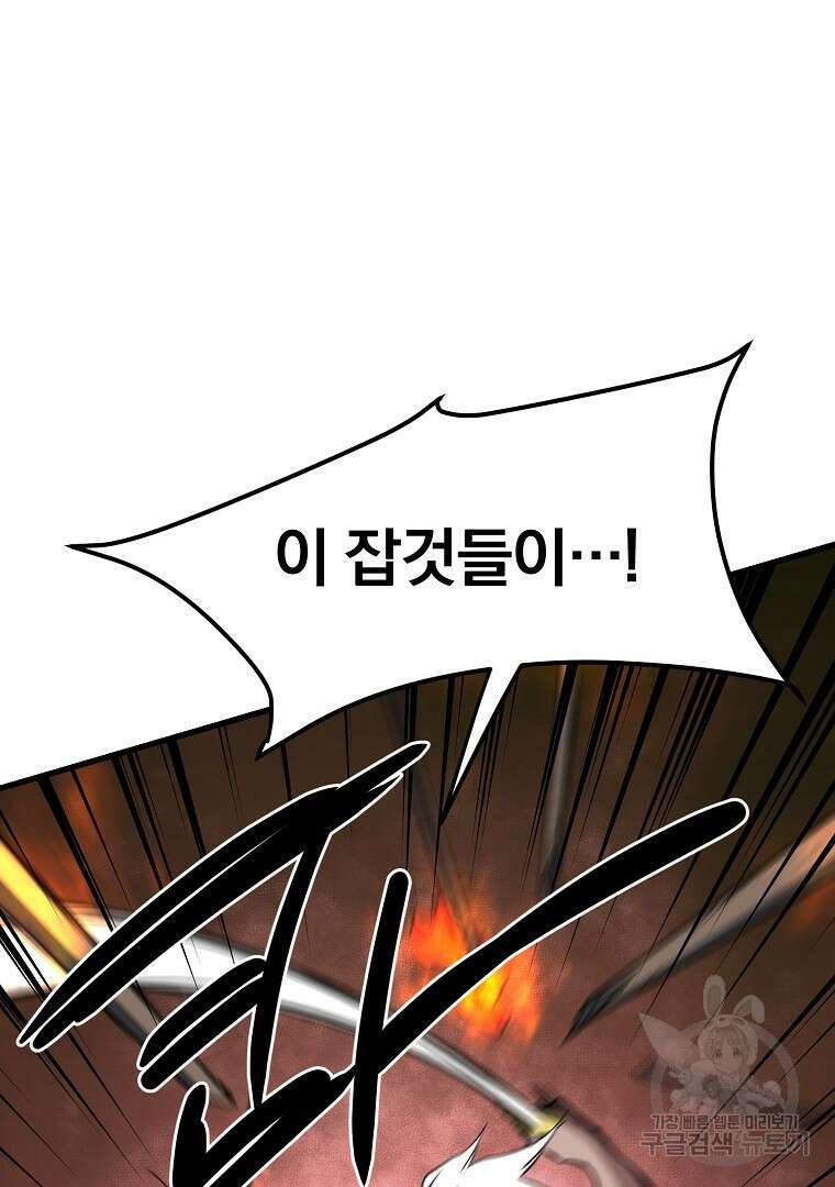 대영반 112화 92