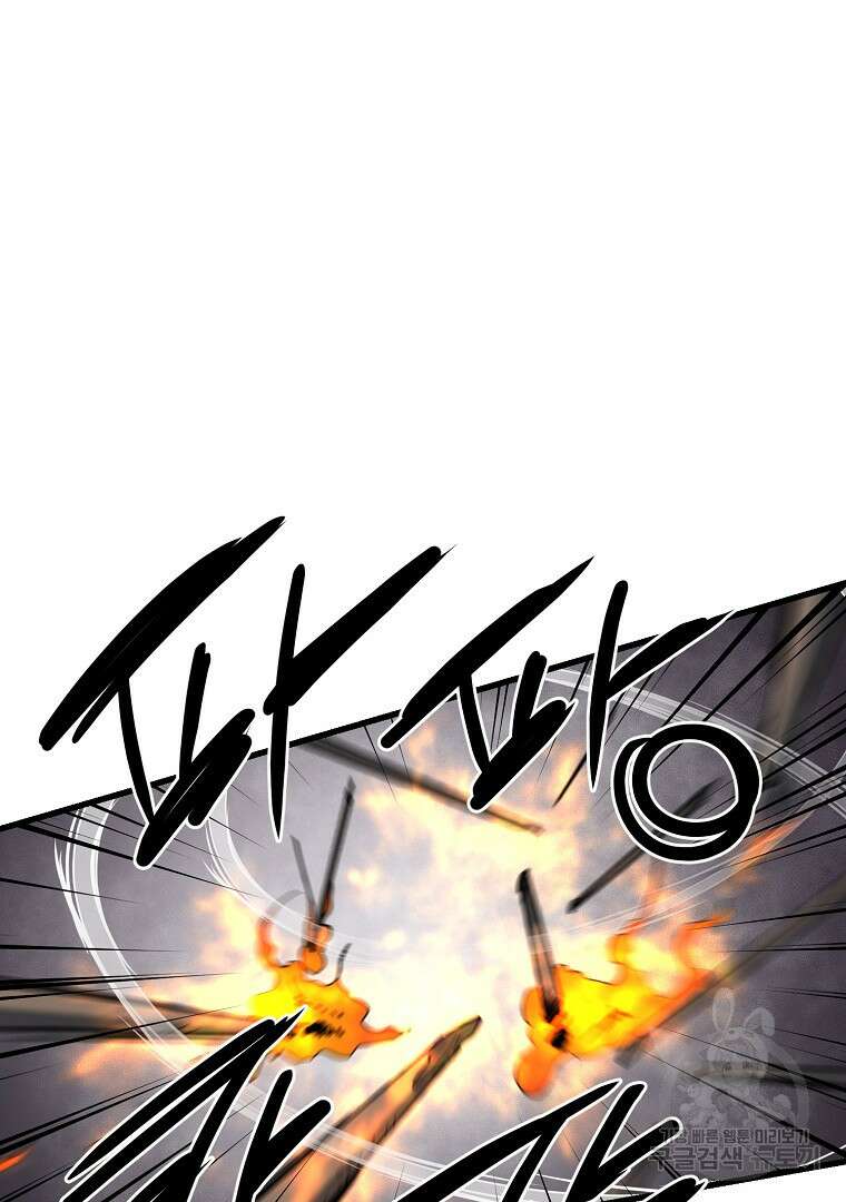 대영반 112화 94