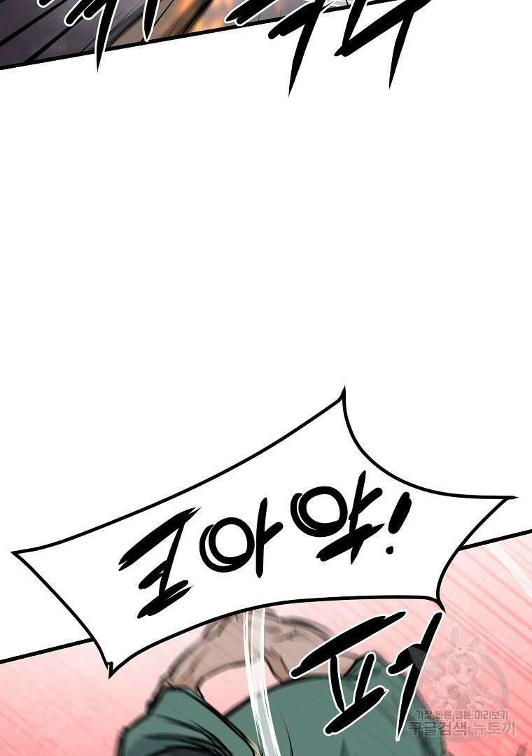 대영반 112화 95