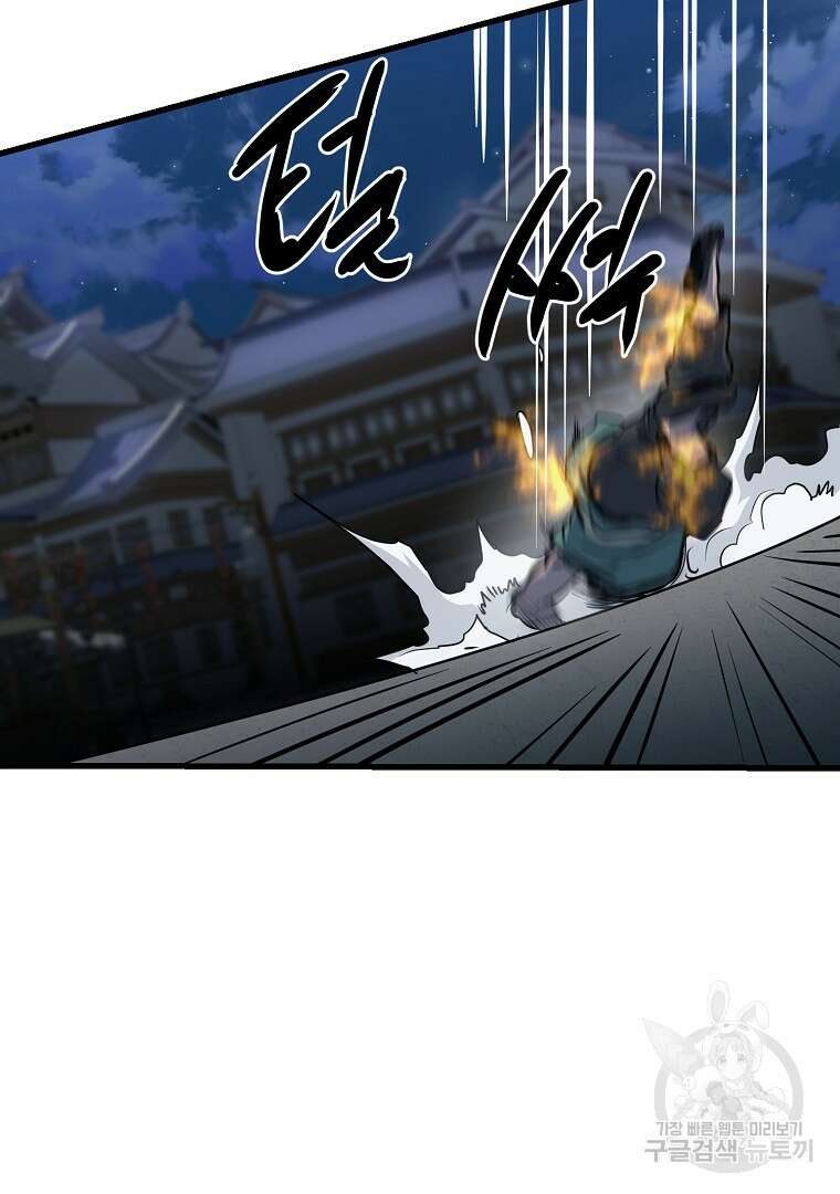 대영반 112화 97
