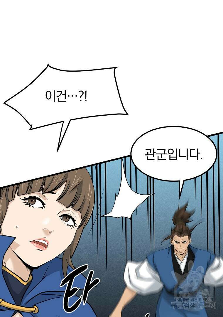 대영반 112화 98