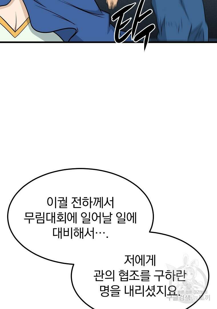 대영반 112화 99