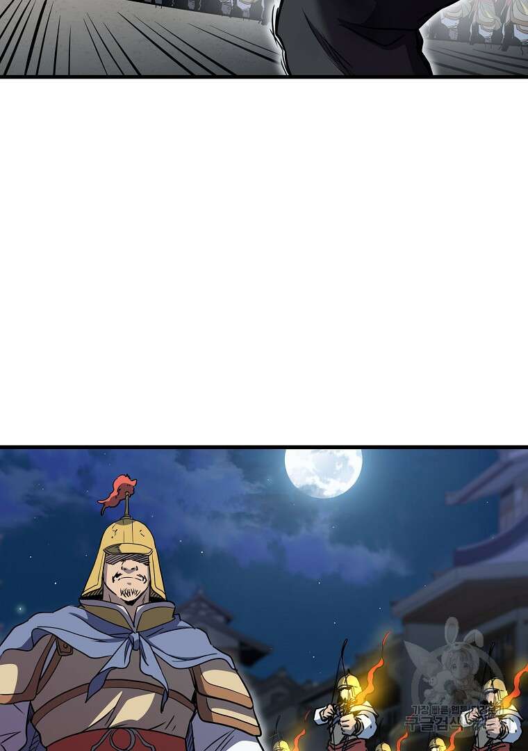 대영반 112화 101