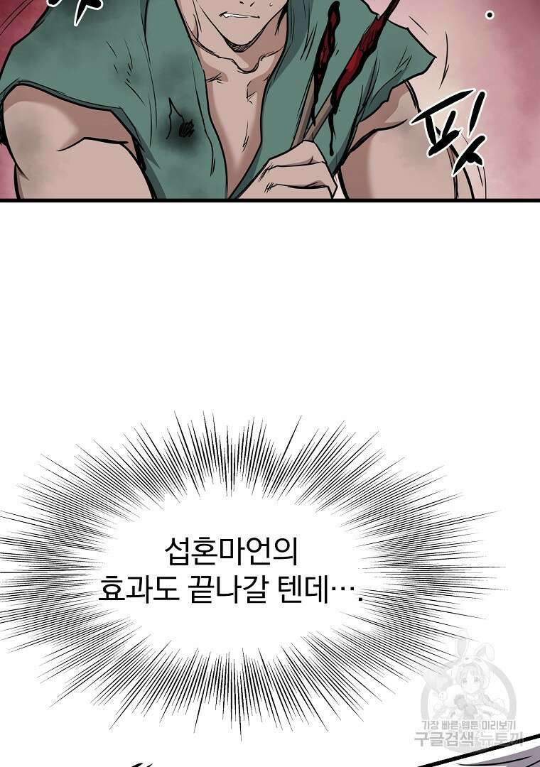 대영반 112화 103