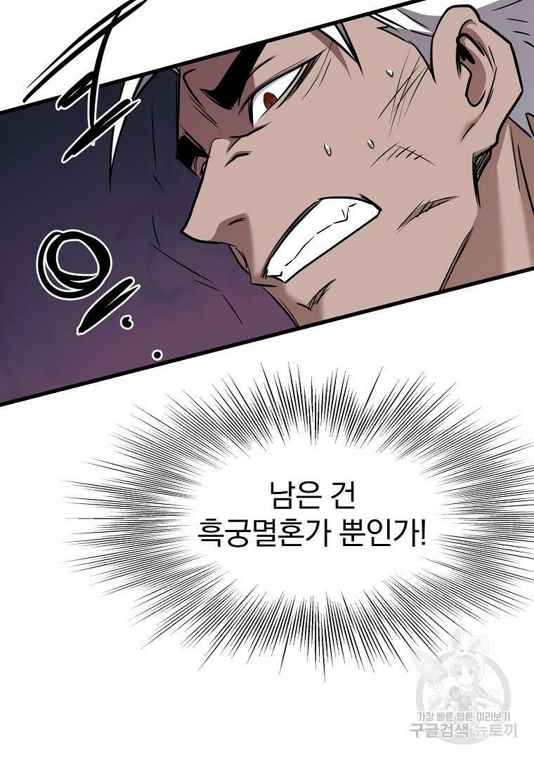 대영반 112화 104