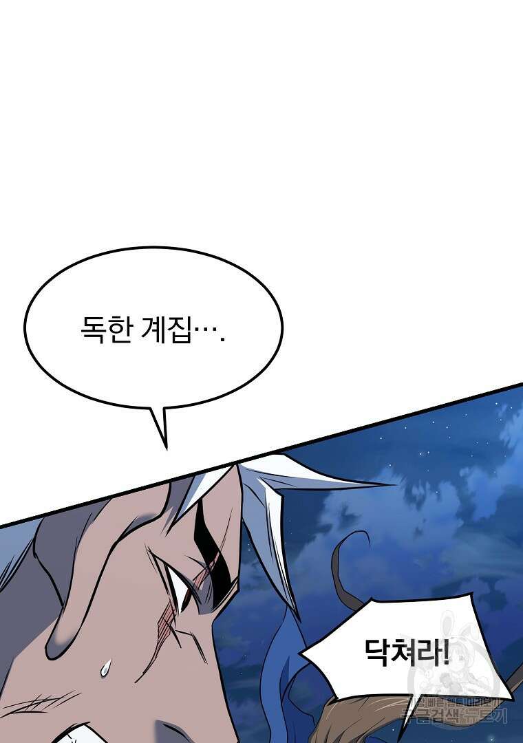 대영반 112화 105