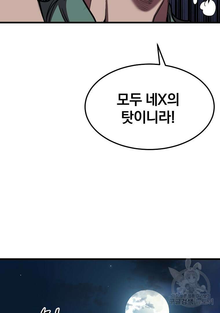 대영반 112화 109