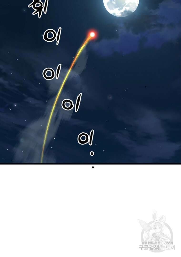 대영반 112화 110