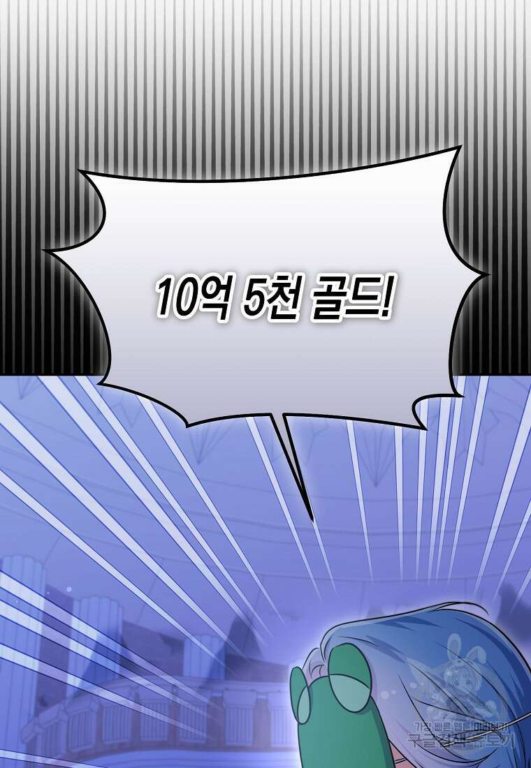 집 잘못 찾아오셨어요, 악역님 15화 16