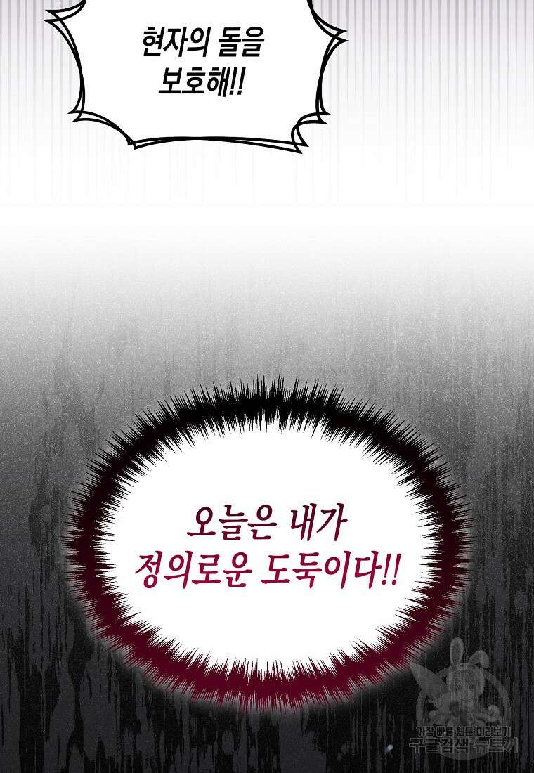 집 잘못 찾아오셨어요, 악역님 15화 30