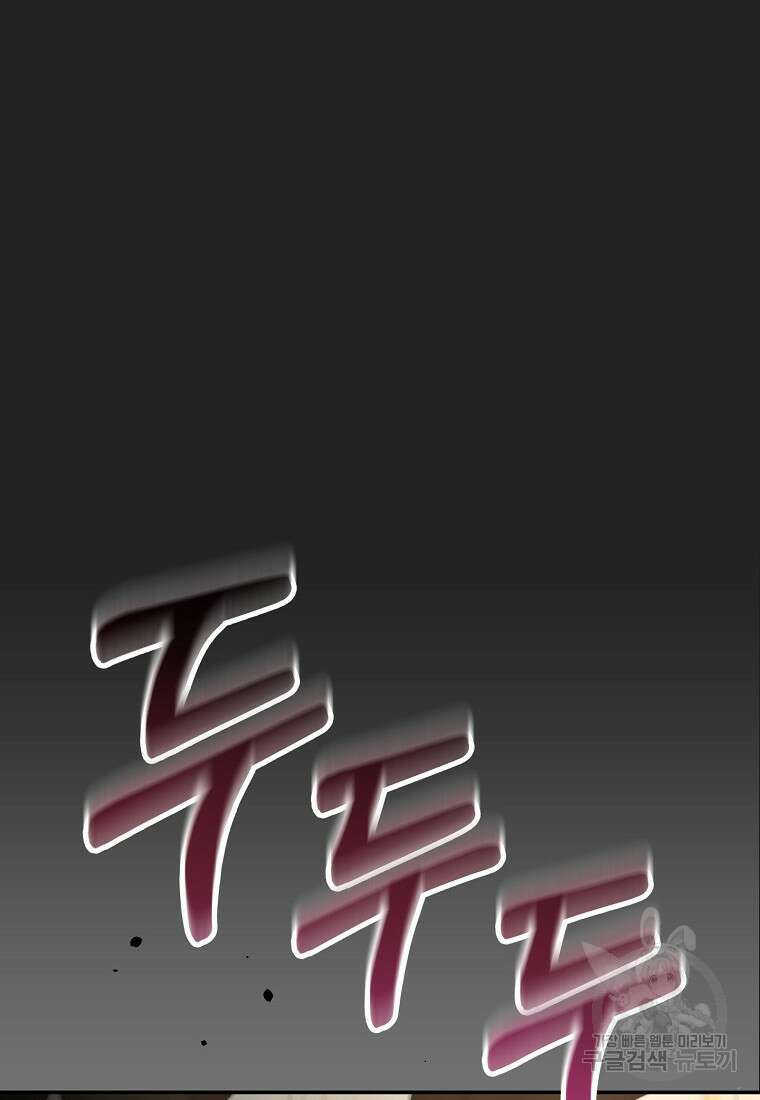 집 잘못 찾아오셨어요, 악역님 15화 37