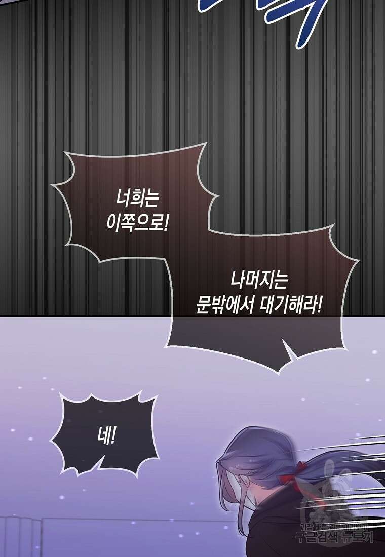 집 잘못 찾아오셨어요, 악역님 15화 41