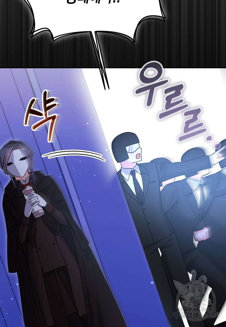 집 잘못 찾아오셨어요, 악역님 15화 45