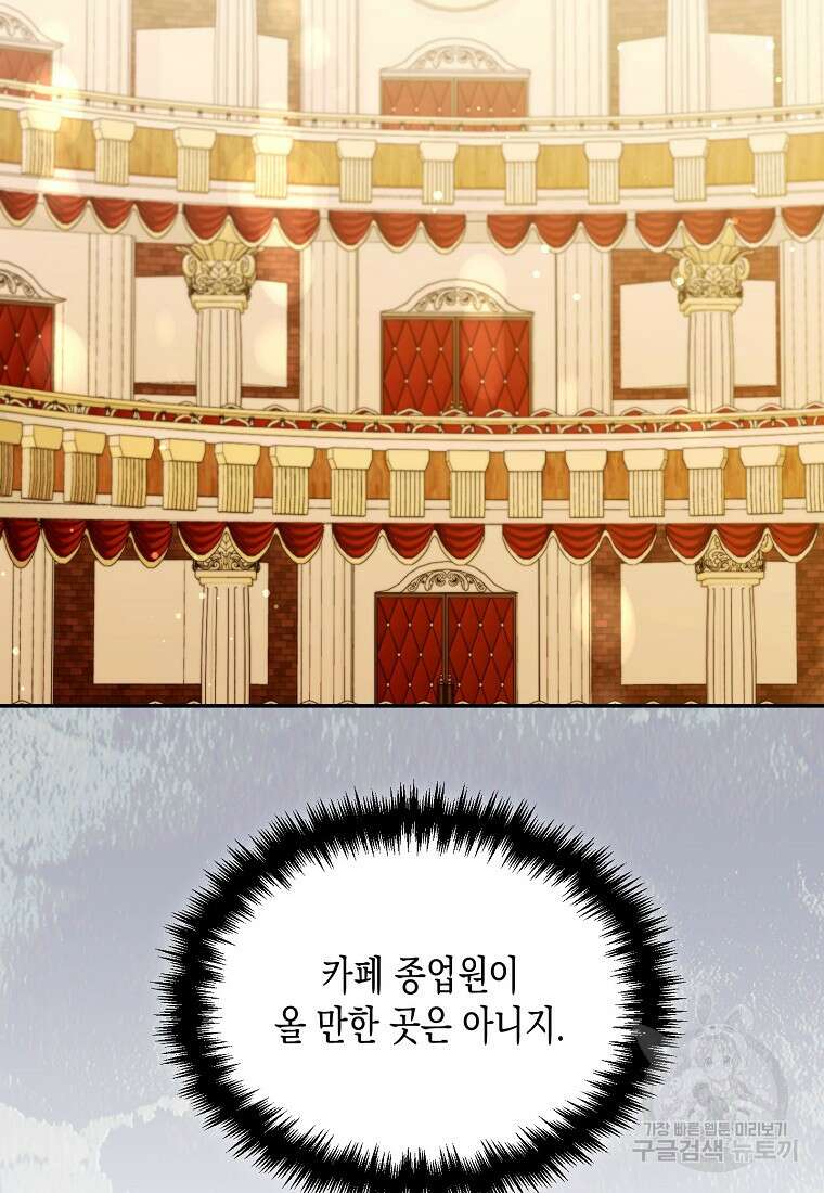 집 잘못 찾아오셨어요, 악역님 15화 65