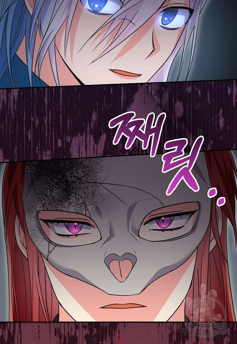 집 잘못 찾아오셨어요, 악역님 15화 76