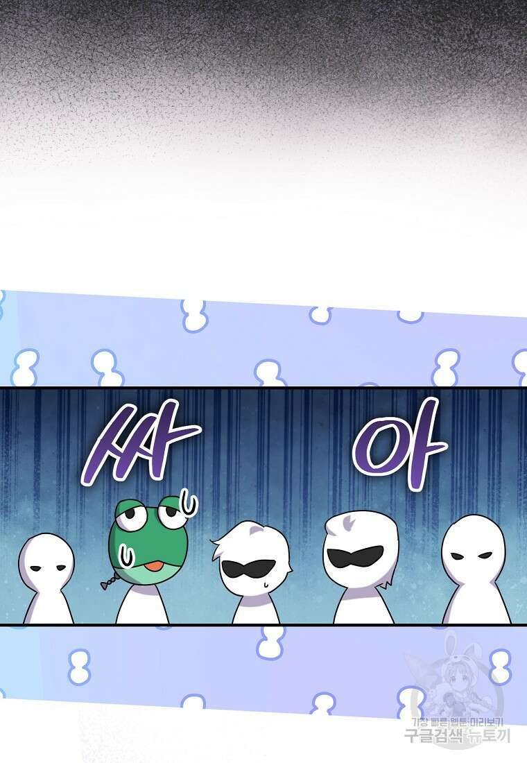 집 잘못 찾아오셨어요, 악역님 15화 79