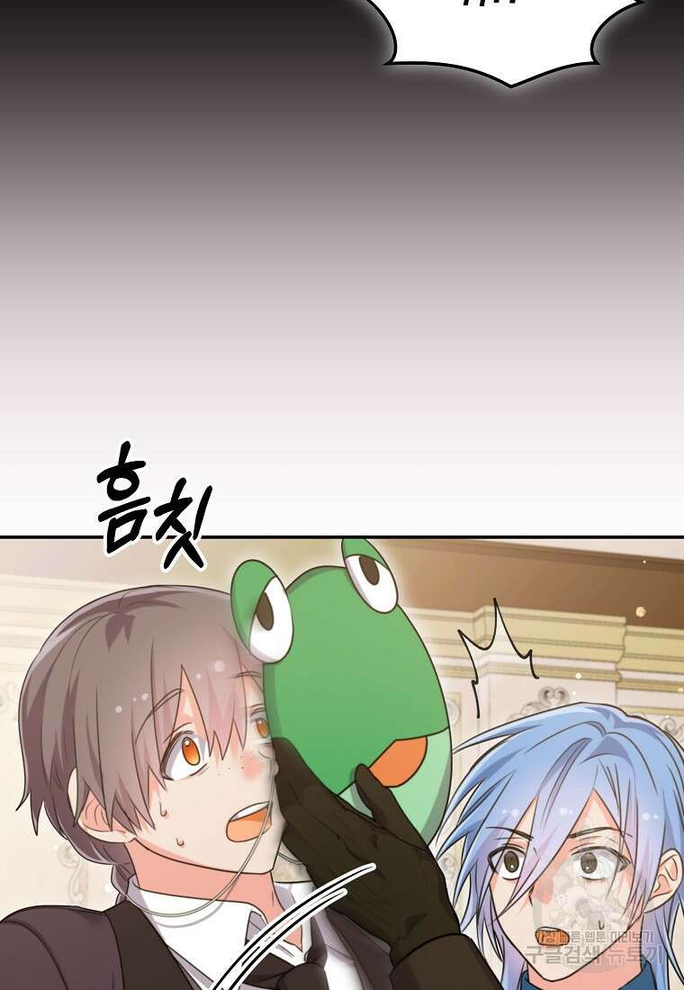 집 잘못 찾아오셨어요, 악역님 15화 87