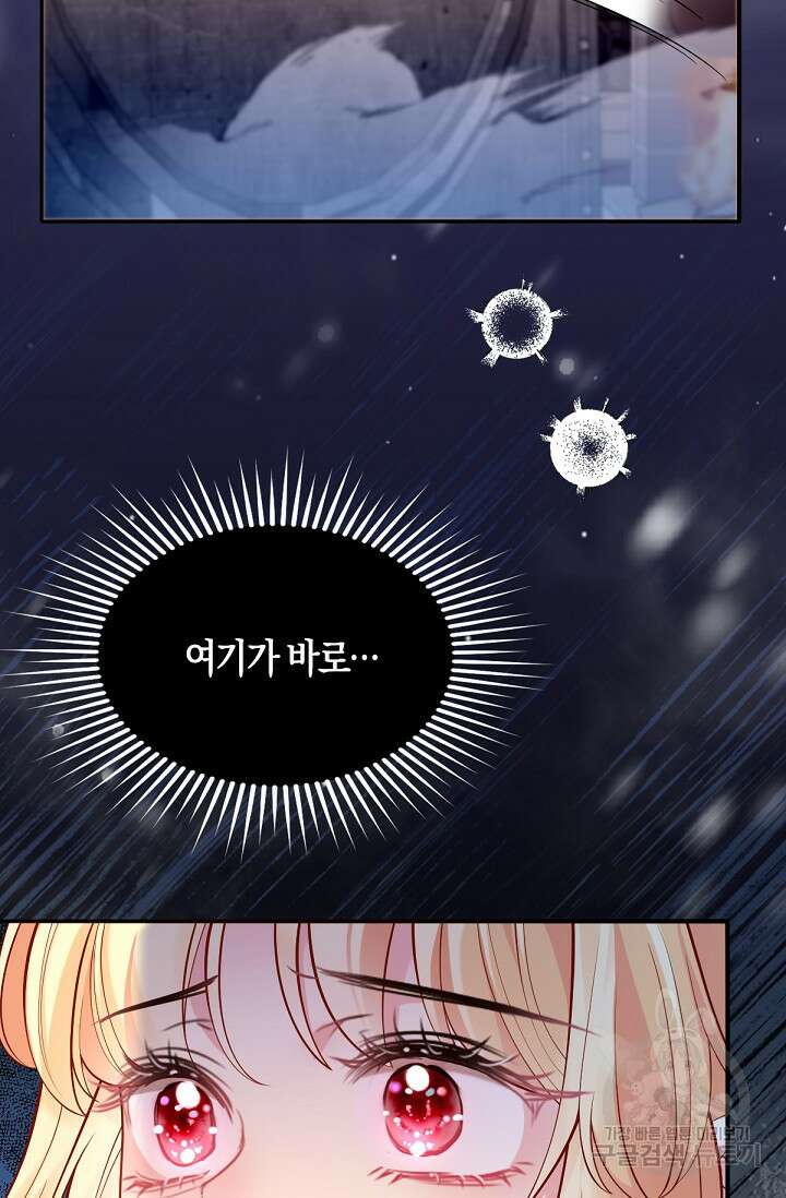 입양딸은 세상을 구원하고 싶습니다 38화 5
