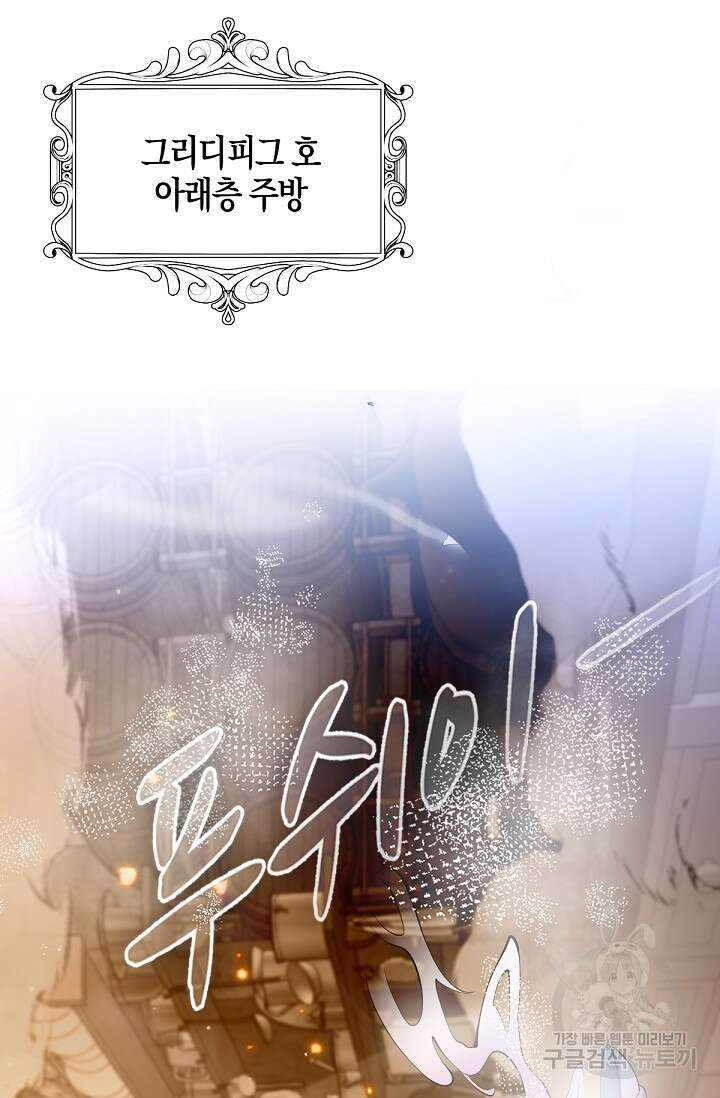 입양딸은 세상을 구원하고 싶습니다 38화 7