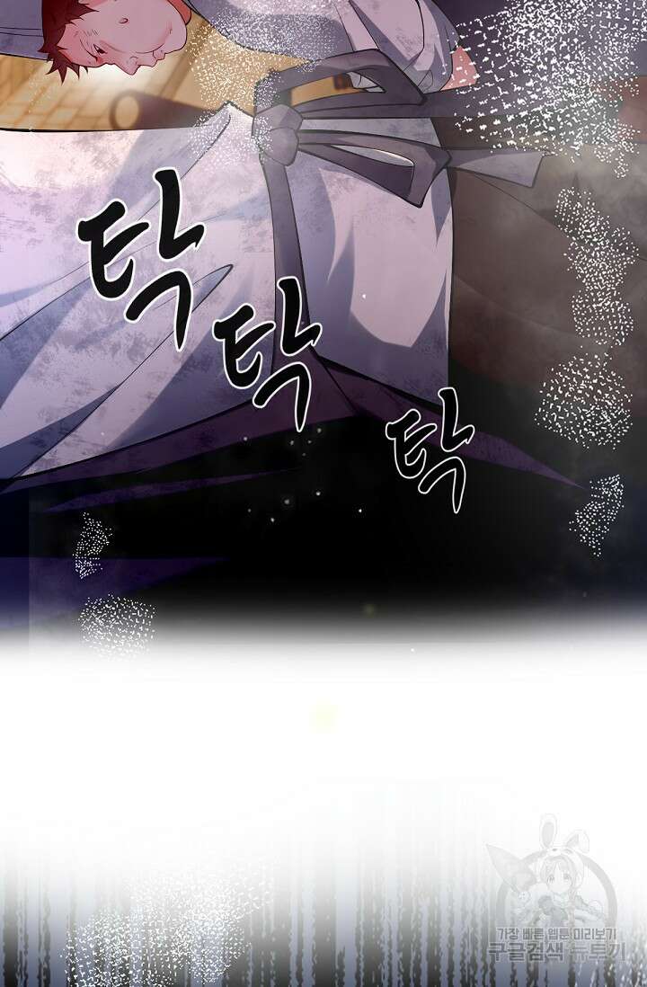 입양딸은 세상을 구원하고 싶습니다 38화 9