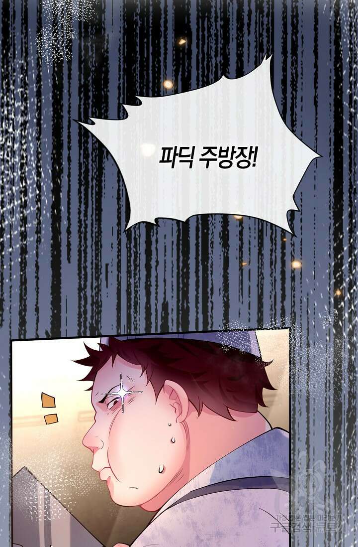 입양딸은 세상을 구원하고 싶습니다 38화 10