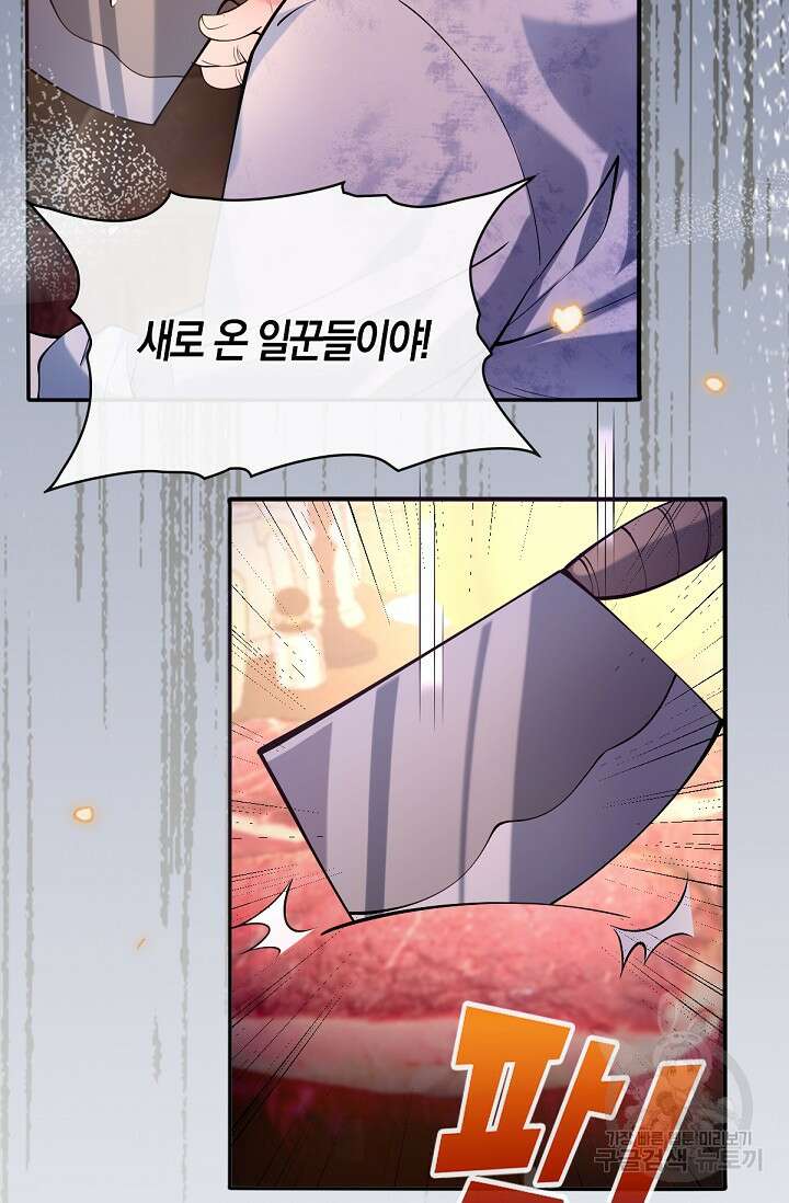 입양딸은 세상을 구원하고 싶습니다 38화 11