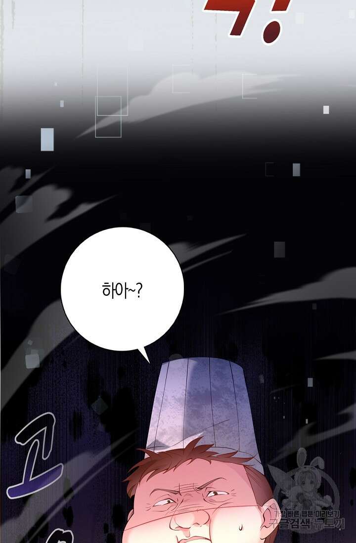 입양딸은 세상을 구원하고 싶습니다 38화 12