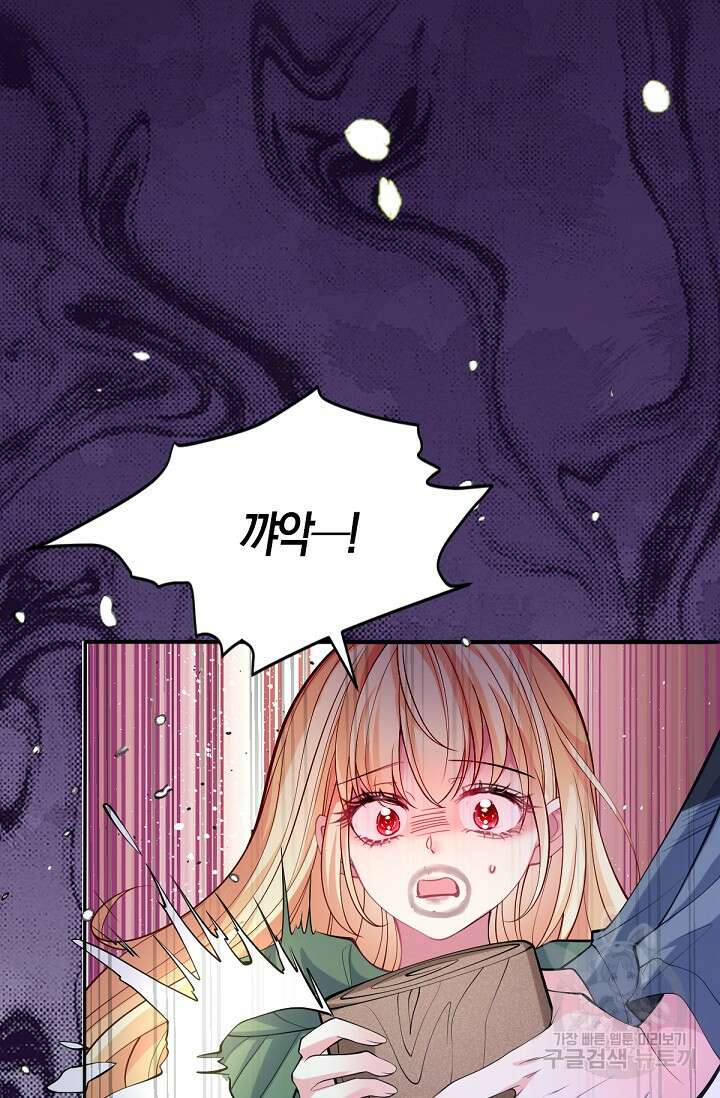 입양딸은 세상을 구원하고 싶습니다 38화 18