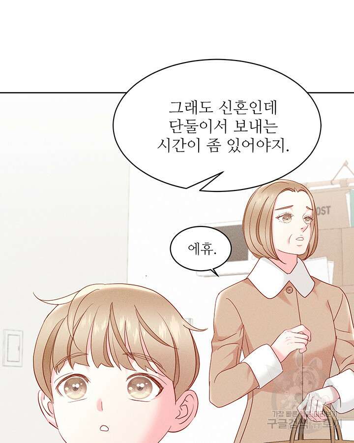 가을, 만나다 58화 6