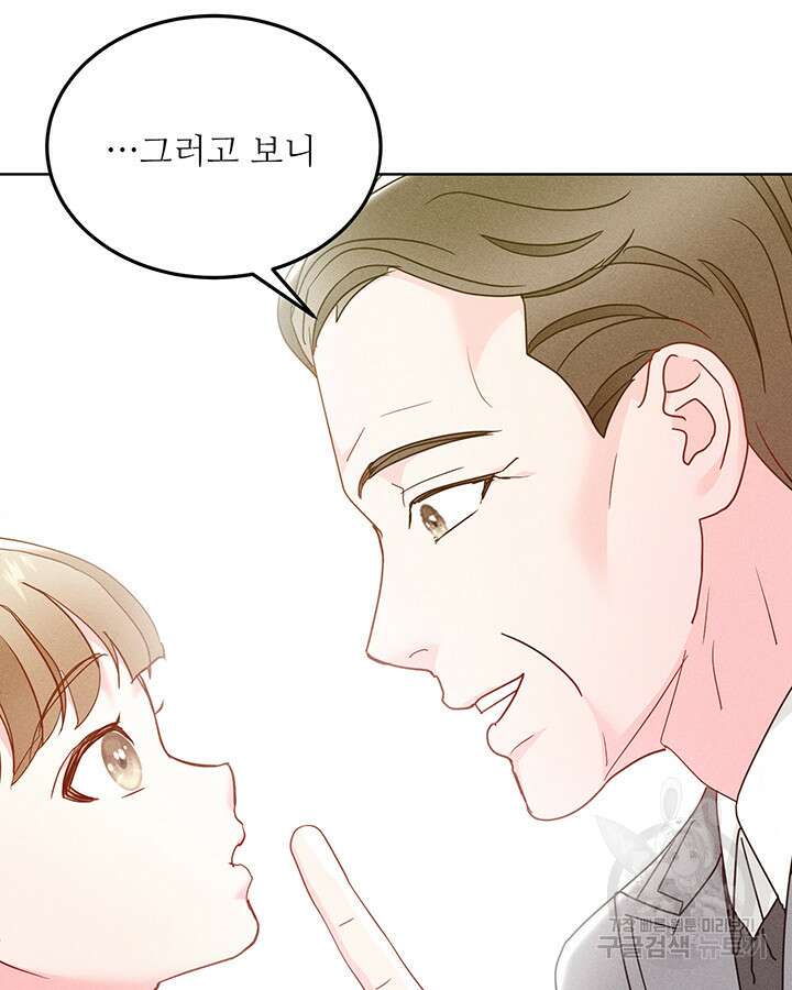 가을, 만나다 58화 17