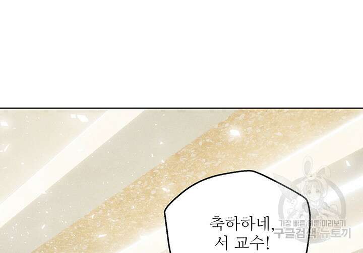 가을, 만나다 58화 24