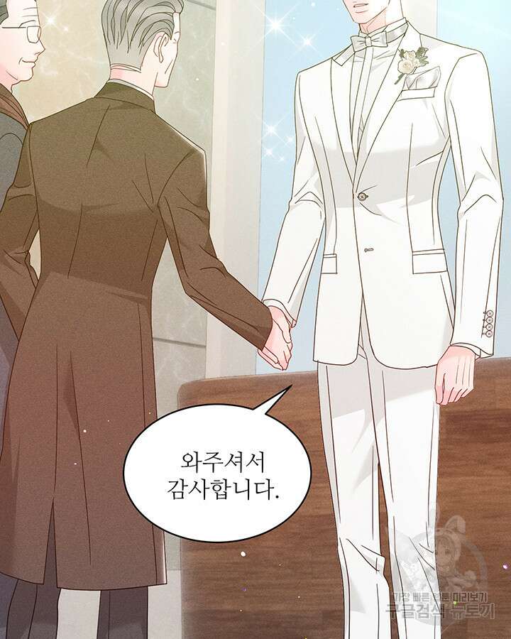 가을, 만나다 58화 28