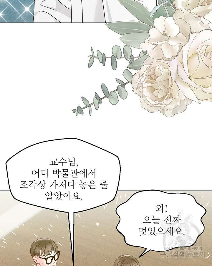 가을, 만나다 58화 32