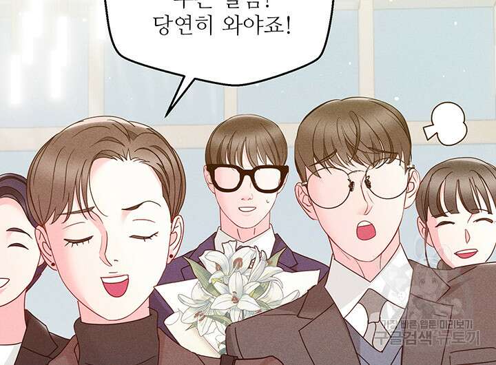 가을, 만나다 58화 35
