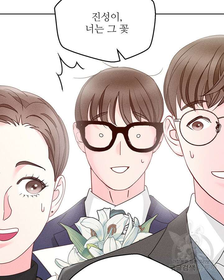 가을, 만나다 58화 41