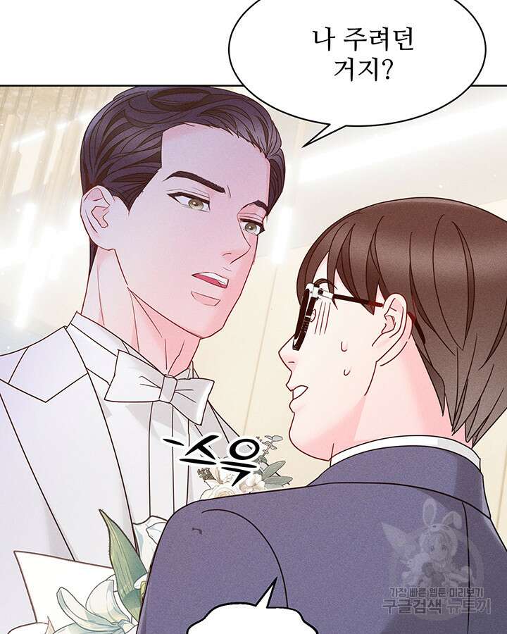 가을, 만나다 58화 43