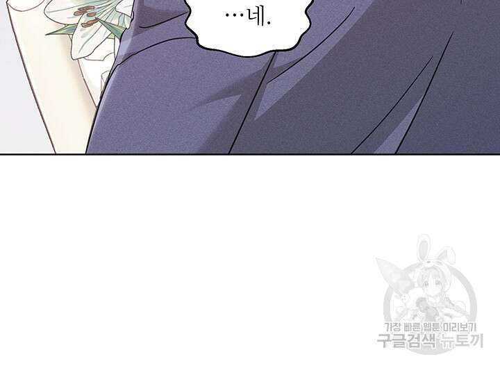 가을, 만나다 58화 44