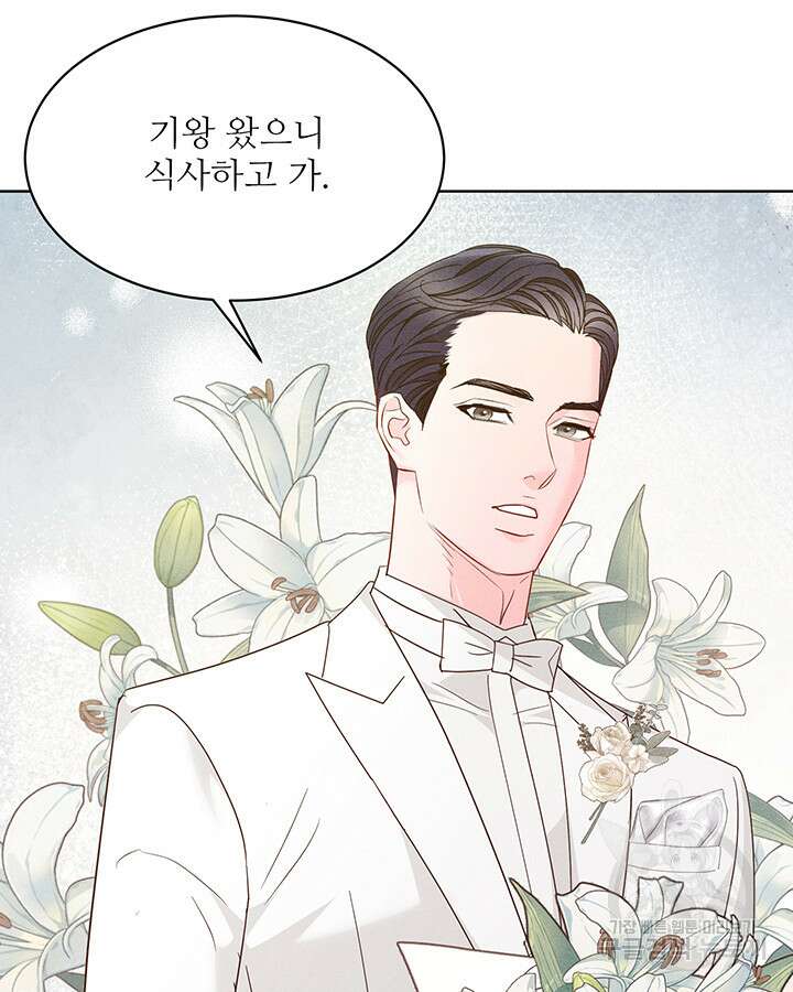 가을, 만나다 58화 45