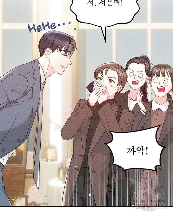 가을, 만나다 58화 54