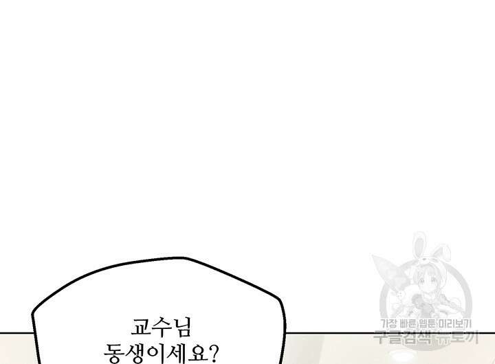 가을, 만나다 58화 55