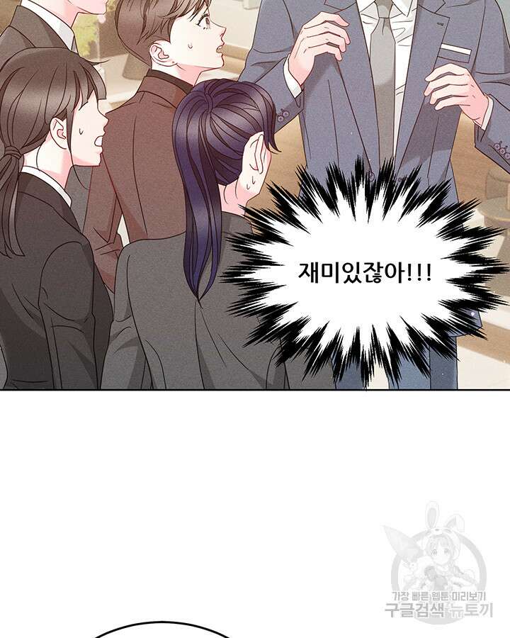 가을, 만나다 58화 61