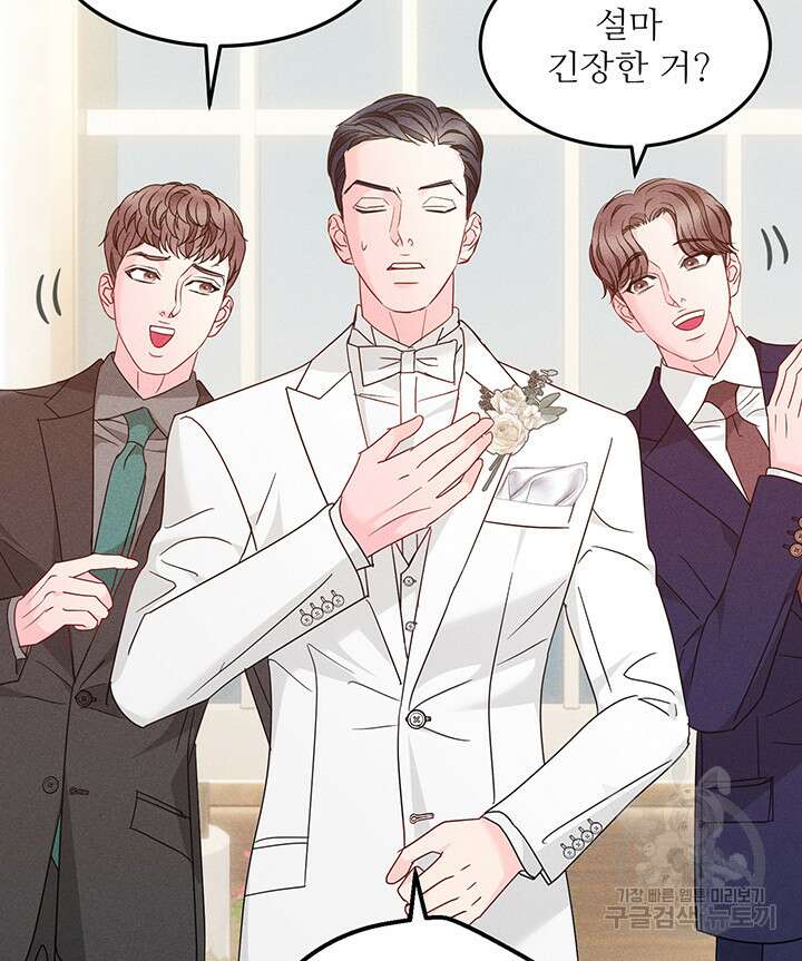 가을, 만나다 58화 64