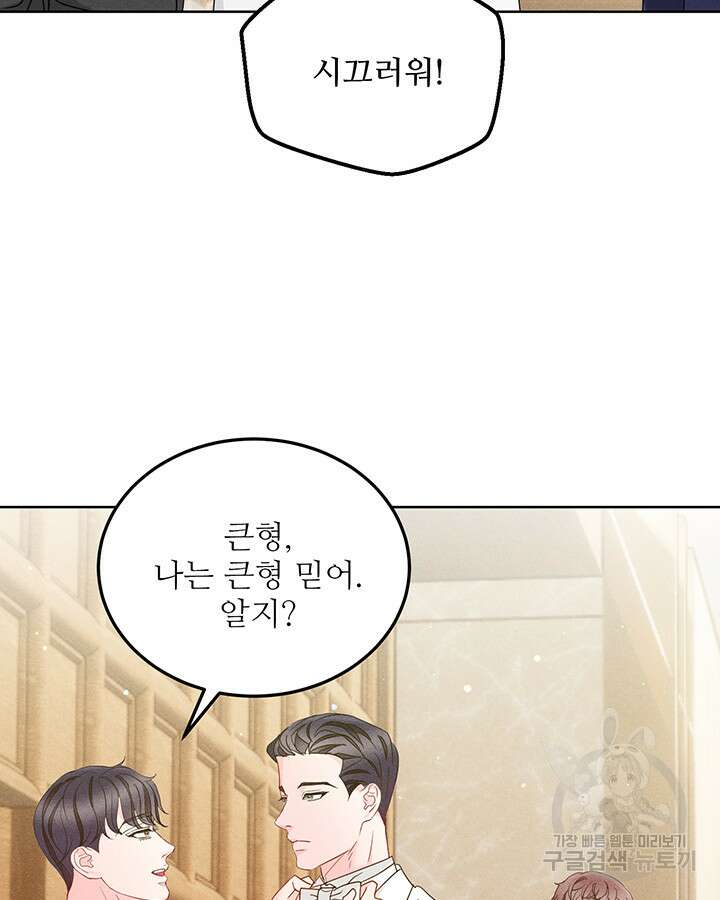가을, 만나다 58화 65