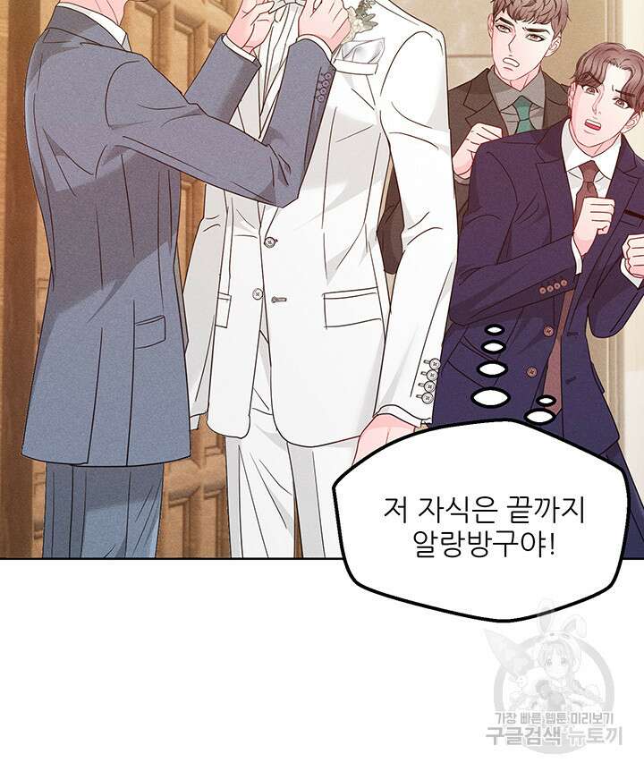 가을, 만나다 58화 66