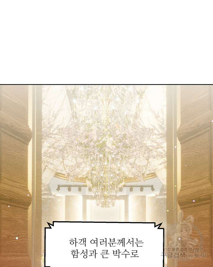 가을, 만나다 58화 67