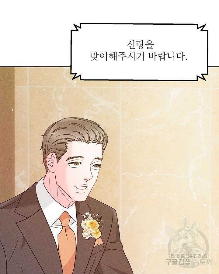 가을, 만나다 58화 69