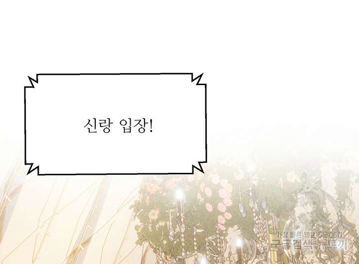 가을, 만나다 58화 71